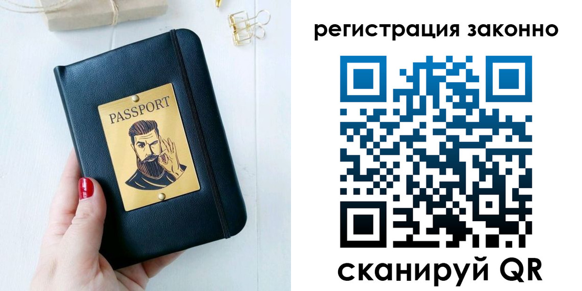 временная регистрация купить в Долинске