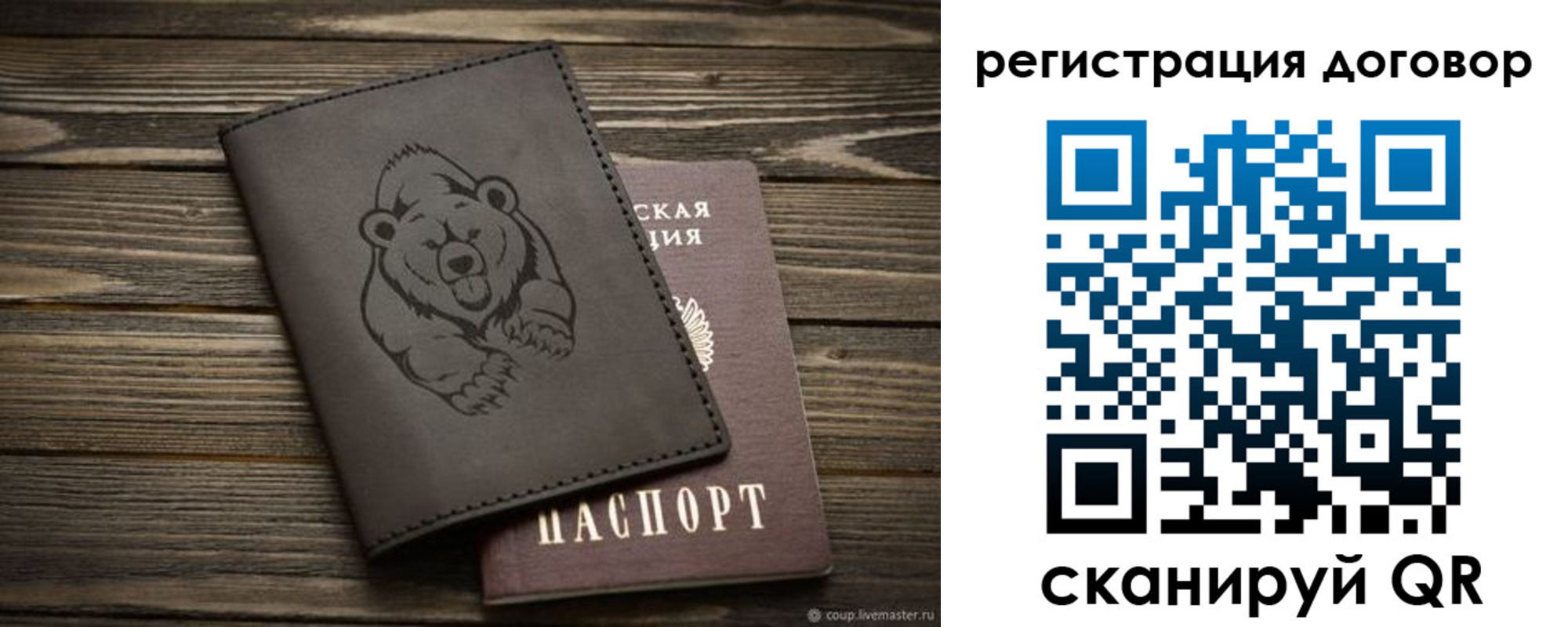 прописка для работы в Долинске
