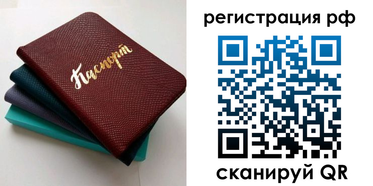 временная регистрация гарантия в Долинске