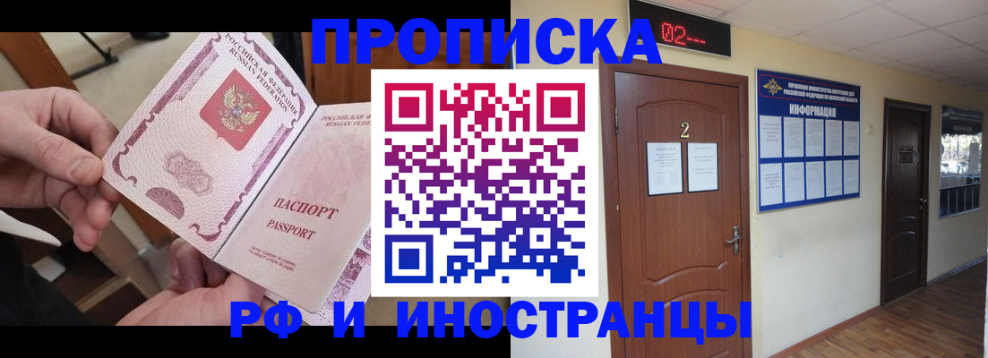 временная регистрация недорого в Долинске