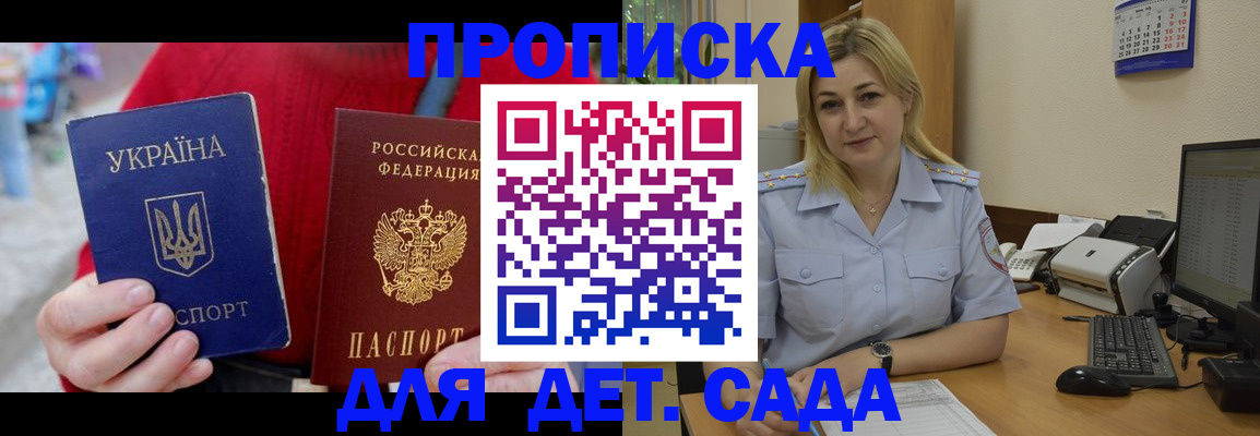 временная регистрация 2025 в Долинске