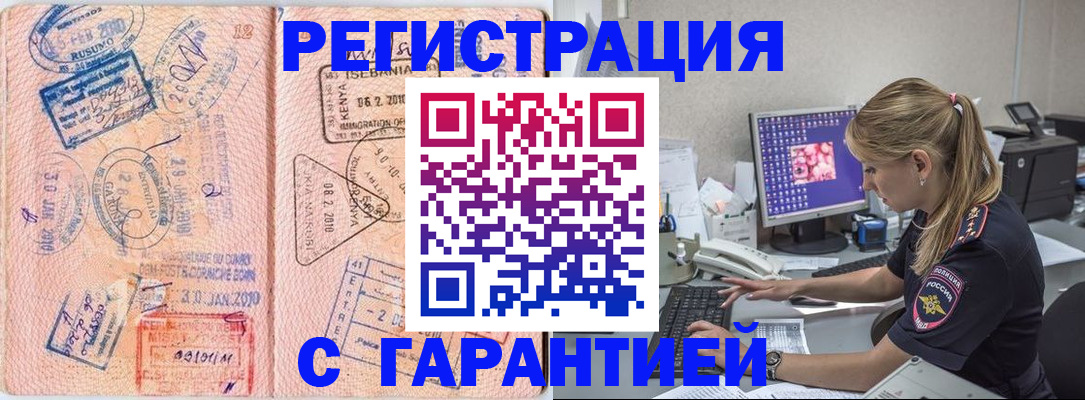 прописка паспорт в Долинске