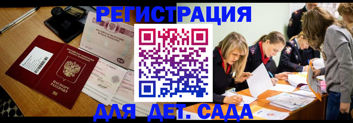 миграционный учет в Долинске