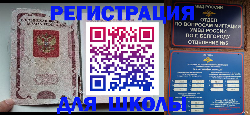 прописка гарантия в Долинске
